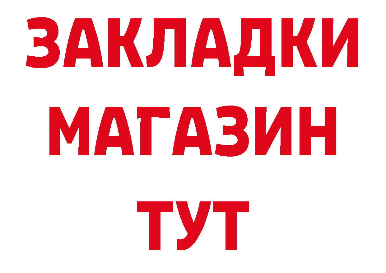 Кетамин VHQ рабочий сайт мориарти гидра Красный Холм